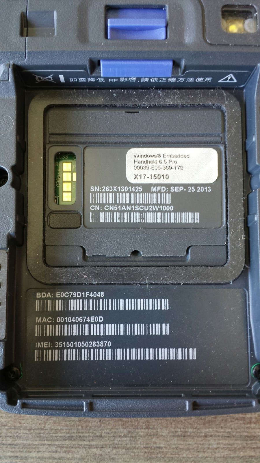 CN51 - Where to find the IMEI number